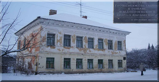 Grushenka's House